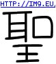 Tattoo Design: santo5g (in Chinese Tattoos)