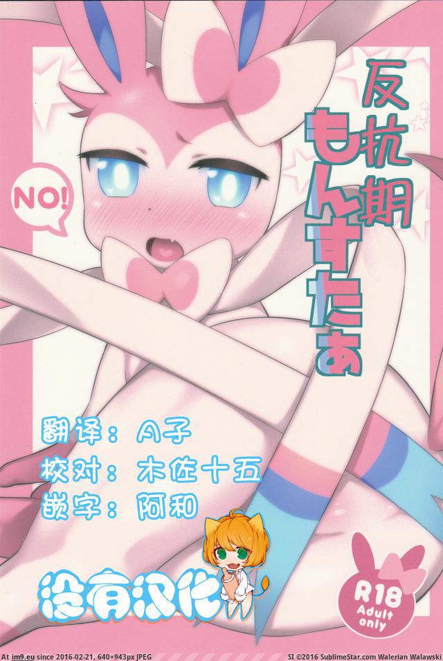 #640x943 01_0001 Pic. (Obraz z album torscrape))
