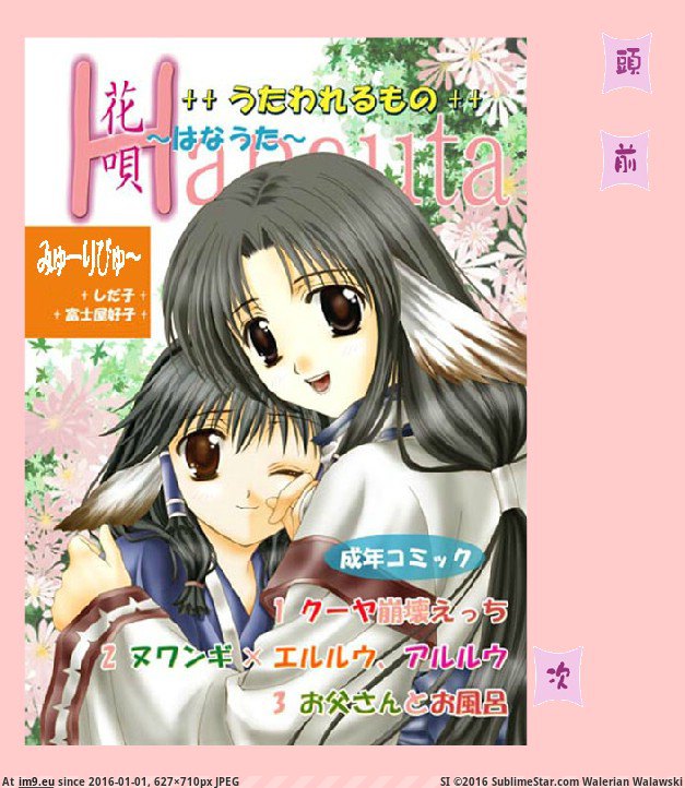 #627x710 01_hanauta.swf.14 Pic. (Image of album torscrape))
