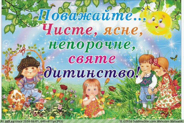 #640x417 Діти Pic. (Obraz z album Rehost))
