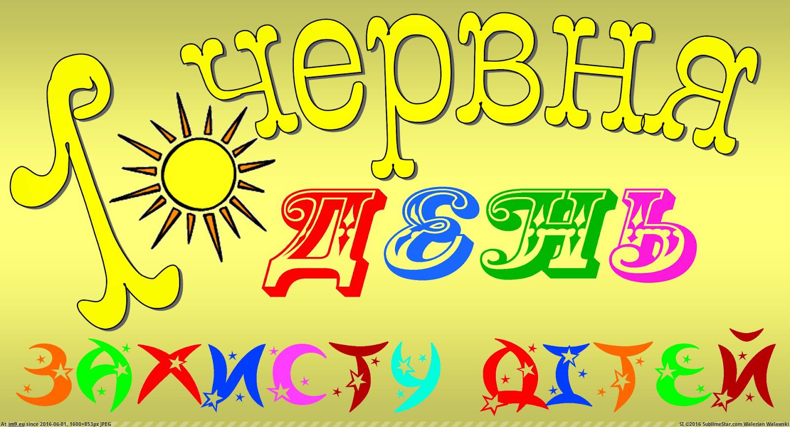 #Image Діти Pic. (Image of album Rehost))