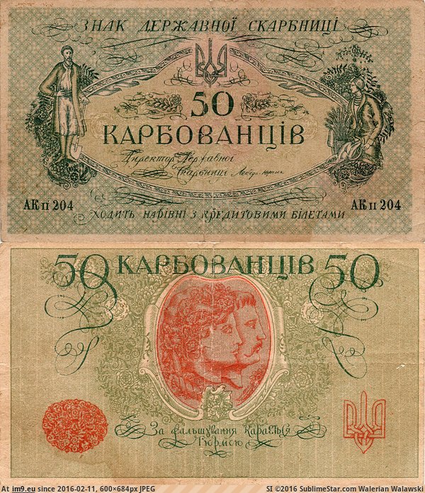 #600x684 50 карбованців Pic. (Obraz z album Rehost))
