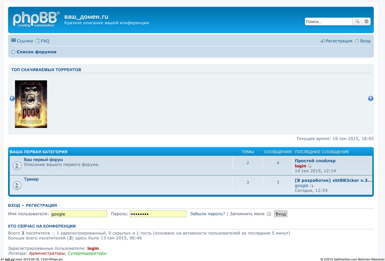 screen_20150918-220519 (in KDE PasteBin)