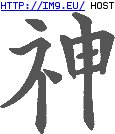 Tattoo Design: a209 (in Chinese Tattoos)