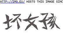 Tattoo Design: badgirl_symbol_medium_scale (in Chinese Tattoos)