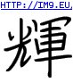Tattoo Design: brillo2g (in Chinese Tattoos)