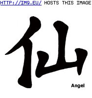 Tattoo Design: chi-angel (in Chinese Tattoos)