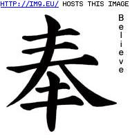 Tattoo Design: chi-believe (in Chinese Tattoos)