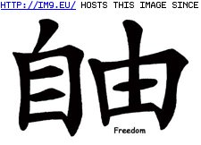 Tattoo Design: chi-freedom (in Chinese Tattoos)