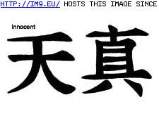 Tattoo Design: chi-innocent (in Chinese Tattoos)