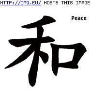 Tattoo Design: chi-peace (in Chinese Tattoos)