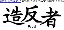 Tattoo Design: chi-rebel (in Chinese Tattoos)