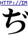 Tattoo Design: di (in Chinese Tattoos)