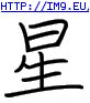 Tattoo Design: estrella2g (in Chinese Tattoos)