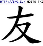 Tattoo Design: friend_symbol_smlmed_scale (in Chinese Tattoos)