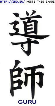 Tattoo Design: guru_master_leading_chinese_tattoo (in Chinese Tattoos)