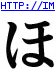 Tattoo Design: ho (in Chinese Tattoos)