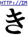 Tattoo Design: ki (in Chinese Tattoos)