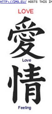 Tattoo Design: love_feeling_chinese_tattoo (in Chinese Tattoos)