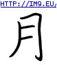 Tattoo Design: luna2g (in Chinese Tattoos)