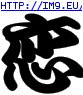 Tattoo Design: querer1g (in Chinese Tattoos)