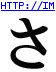Tattoo Design: sa (in Chinese Tattoos)