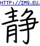 Tattoo Design: silencio2g (in Chinese Tattoos)