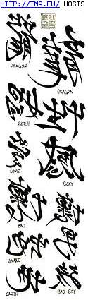 Tattoo Design: TKB217-chinese-words (in Chinese Tattoos)