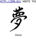 Tattoo Design: TSDREAM (in Chinese Tattoos)