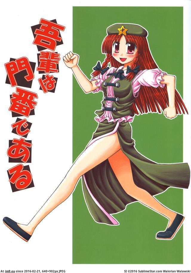 #640x902 wagahai_00fc Pic. (Image of album torscrape))